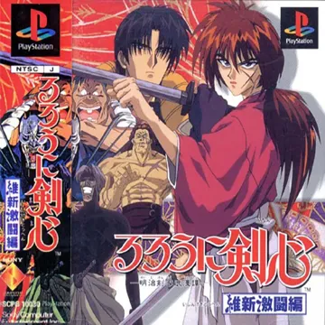 Rurouni Kenshin - Meiji Kenkaku Romantan - Ishin Gekitou Hen (JP) box cover front